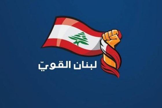 لبنان القوي: الرافضون للميغاسنتر لا يريدون مشاركة كثيفة بالإنتخابات ويخشون من حرية الناخب